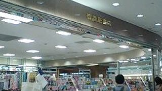 雑誌が豊富です！