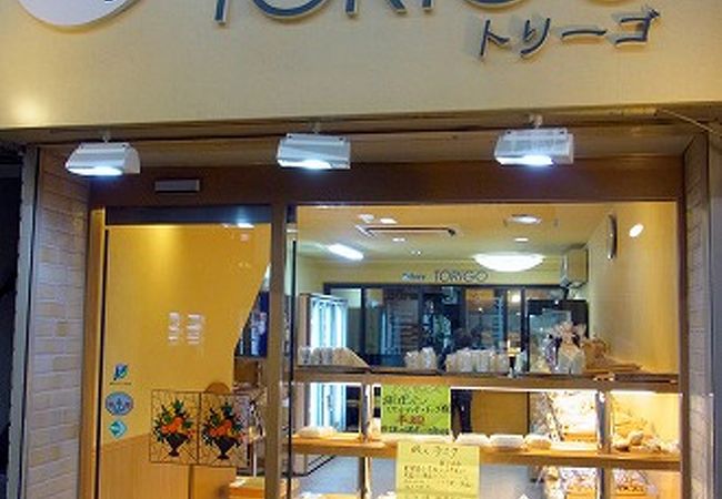トリーゴ 京橋店 クチコミ アクセス 営業時間 大阪城 京橋 フォートラベル トリーゴ 京橋店 クチコミ アクセス 営業時間 大阪城 京橋 フォートラベル