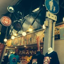 お土産かうなら