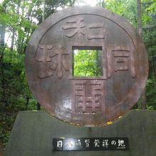 約５ｍのモニュメント