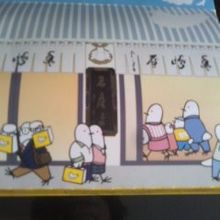 本店限定商品です