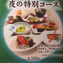 お店の外に展示しているメニュー