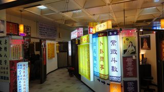 台湾といえば占い