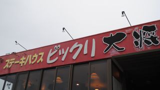 宮古島で食べるステーキ