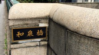 神田川の柳橋から数えて４番目の橋です