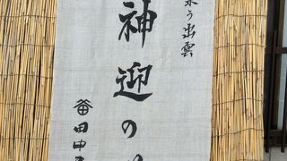 神迎の道  出雲