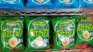 帯広までいったら足を伸ばして是非士幌まで！　ここでしか買えない絶品ポテチ！！