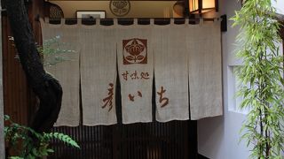 素敵な佇まい。ひとりでもくつろげます。