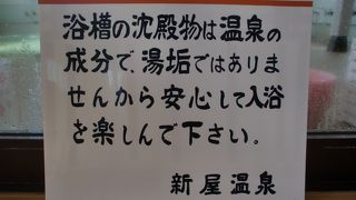 みどり色！源泉掛け流しの湯