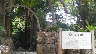 友利サイクルの近くに「東パイサージ御獄」～竹富～