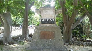 島の命である水が「水道記念碑」～竹富～