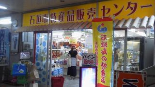 意外とは早めに閉まってしまう「石垣市特産品販売センター」～石垣～
