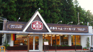 那須高原に行った際には一度食べてみてください(^_^)