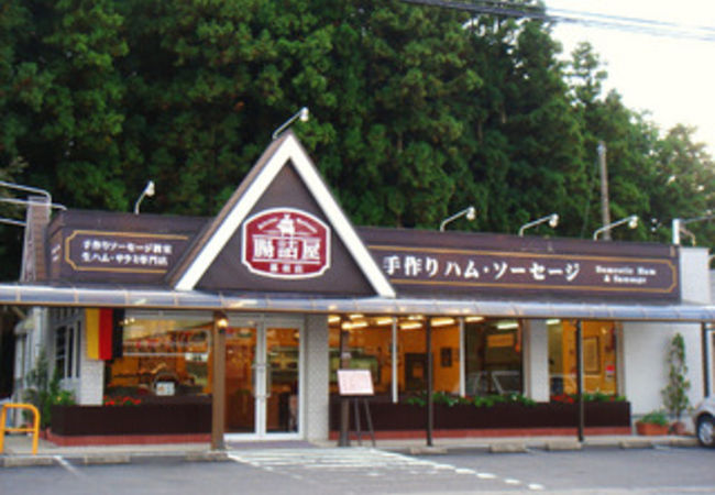 那須高原に行った際には一度食べてみてください(^_^)