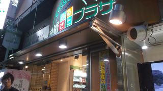 宮城・仙台のお土産を池袋で・・牛タン食事も・・