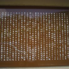 笹谷古道の歴史と注目ポイントが記述されています。