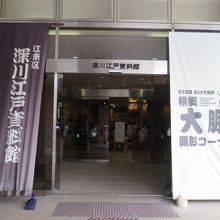 深川江戸資料館