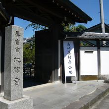 門です。藤村忌の看板が出てました。
