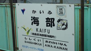 阿佐海岸鉄道への乗り換えは便利です