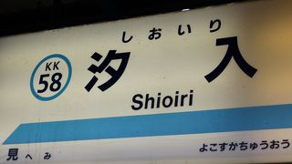 YOKOSUKA軍港めぐりへのアクセス