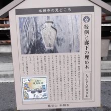 埋め木の説明文