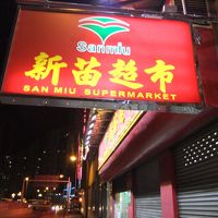 同じ通りにあるスーパー