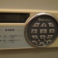 金庫も完備されています　