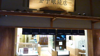 レトロな雰囲気を醸し出していました