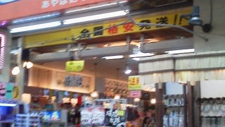 雑多な感じが「ことぶき (ユーグレナモール)」～石垣～