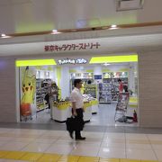 ポケモンストアーは限定の駅長さんがメインです