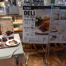 デリメニューが豊富に揃っている。