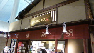 和風の看板が目立っていました！