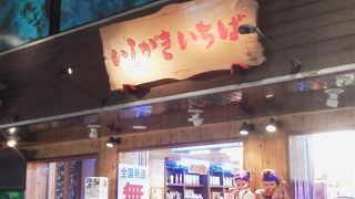 お土産に悩んだら「いしがきいちば」～石垣～