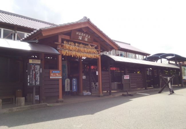 阿蘇白水温泉　瑠璃