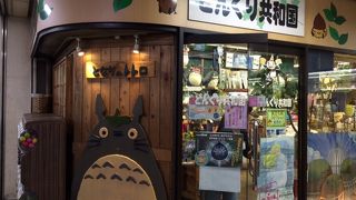 待ち合わせ場所にもオススメ