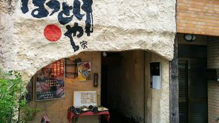 町家風店内で落ち着いて食事ができる『ほっとけや』烏丸店