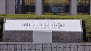 見ごたえ満載の博物館