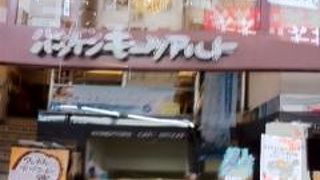 広島ならではの喫茶店