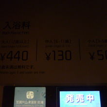 こんな料金です