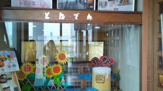 ドライブのついでにいい