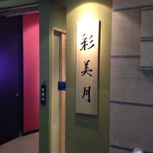 お洒落な店の看板