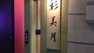 いつも賑わっています