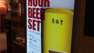 鼎泰豐 (阪急うめだ本店)