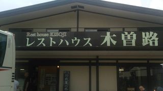 寝覚の床にあるドライブイン