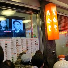 店頭にはメニューが貼ってあります