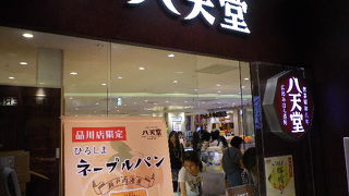 ちょっとしたお土産に便利