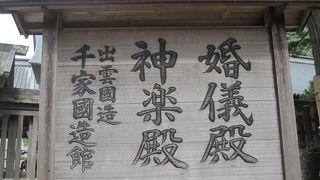 大きな注連縄です