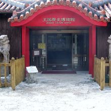 ワールド内にある王国歴史博物館です