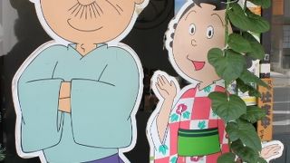「サザエさん」のキャラクターのパネルがいっぱい
