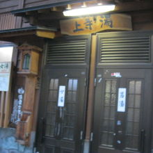 上寺湯